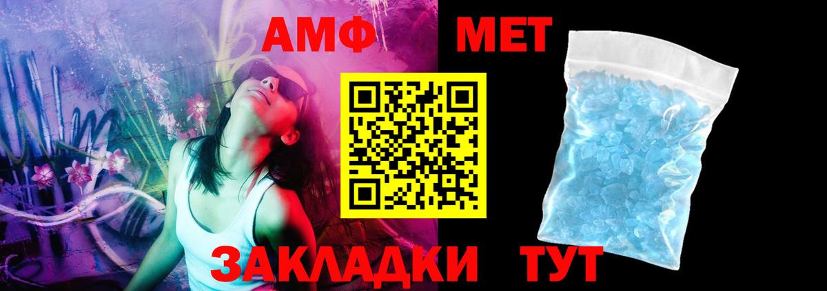 Ростов Великий  Amphetamine Розовый  Amphetamine  Вход с VPN 