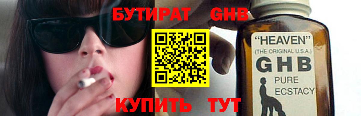 Бутират  БУТИРАТ BDO  Вход с VPN  Ростов Великий 