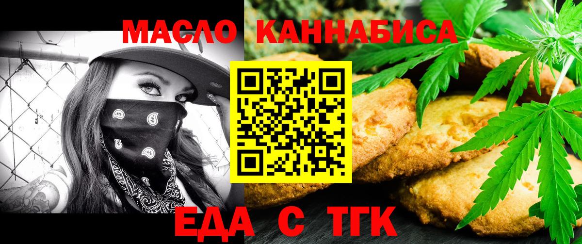 Ростов Великий  Еда ТГК конопля  Вход с VPN 