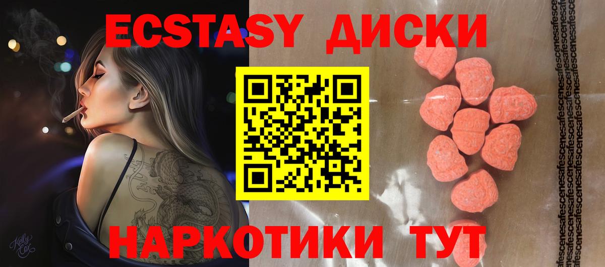 Ростов Великий  ЭКСТАЗИ  shop наркотические препараты  ЭКСТАЗИ 250 мг  Вход с VPN 