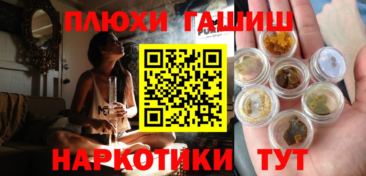 ГАШИШ 40% ТГК  ГАШИШ  Ростов Великий  Вход с VPN  как найти закладки  ГАШИШ ice o lator 