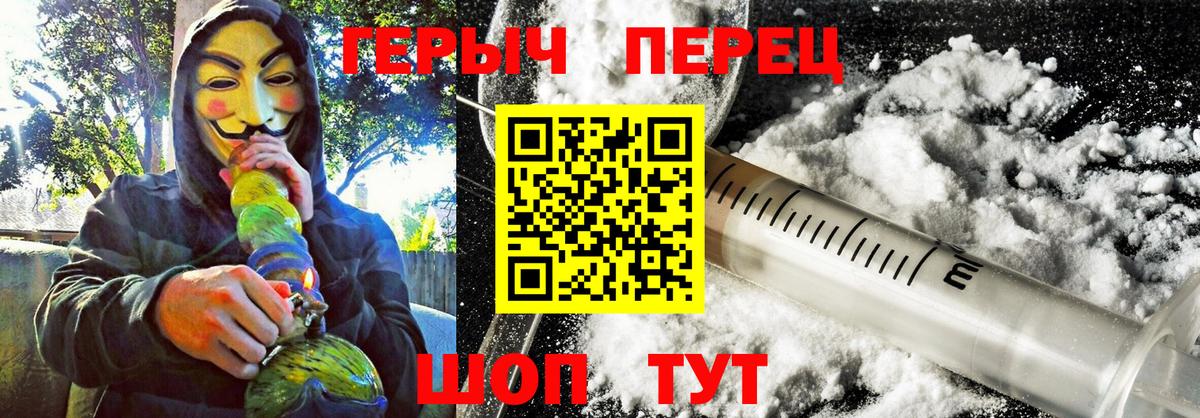 ГЕРОИН  Героин VHQ  Вход с VPN  Ростов Великий 