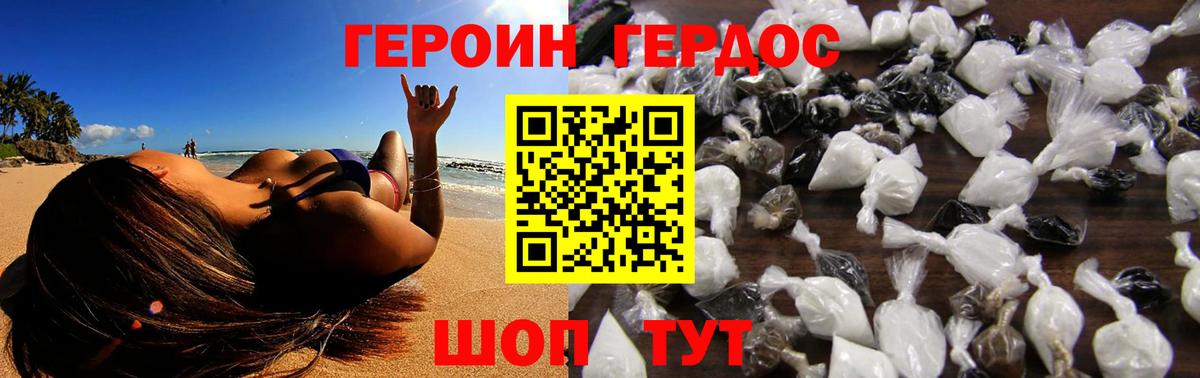 Героин белый Ростов Великий