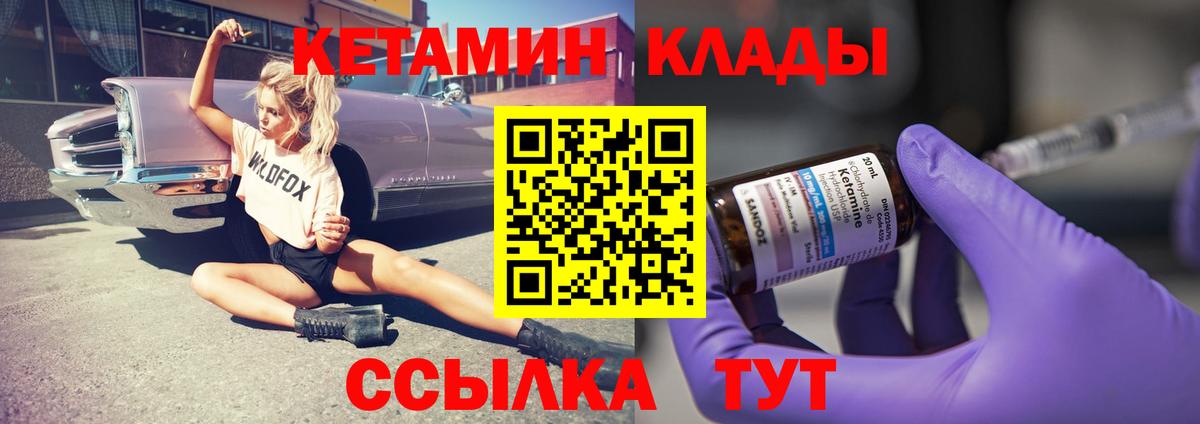 КЕТАМИН VHQ  Кетамин VHQ  Ростов Великий  Вход с VPN 