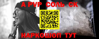 соль курить ск Будённовск