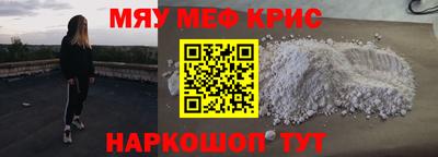 прущие крисы Бугуруслан