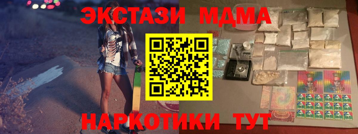 МДМА кристаллы Ростов Великий