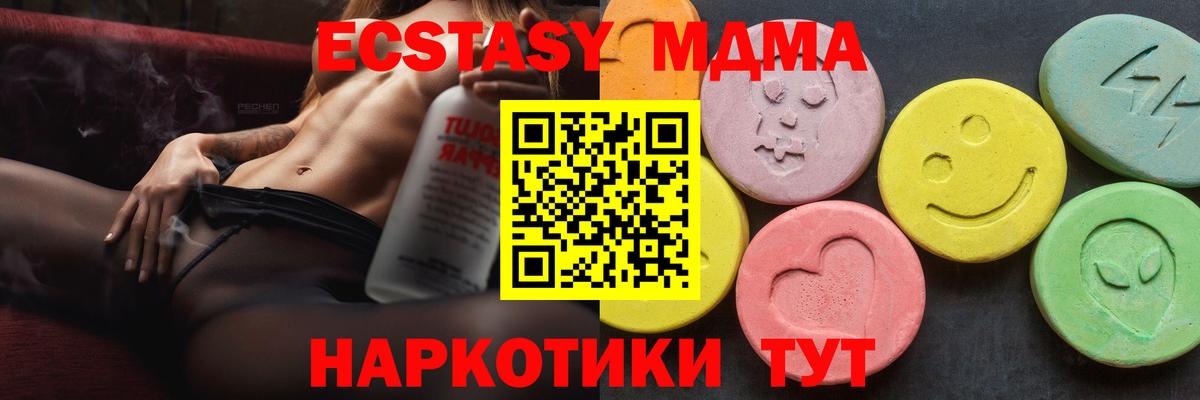 MDMA  МДМА crystal  Ростов Великий  Вход с VPN  МДМА Molly 
