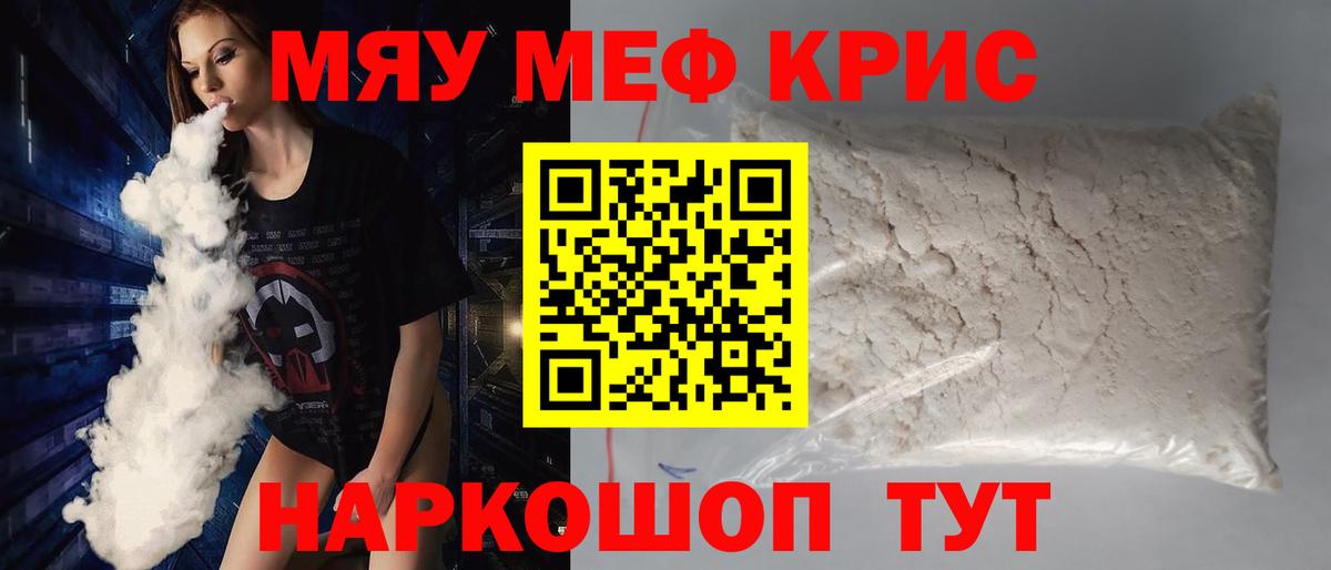 МЕФ 4 MMC  МЕФ  Вход с VPN  Ростов Великий  Меф кристаллы 