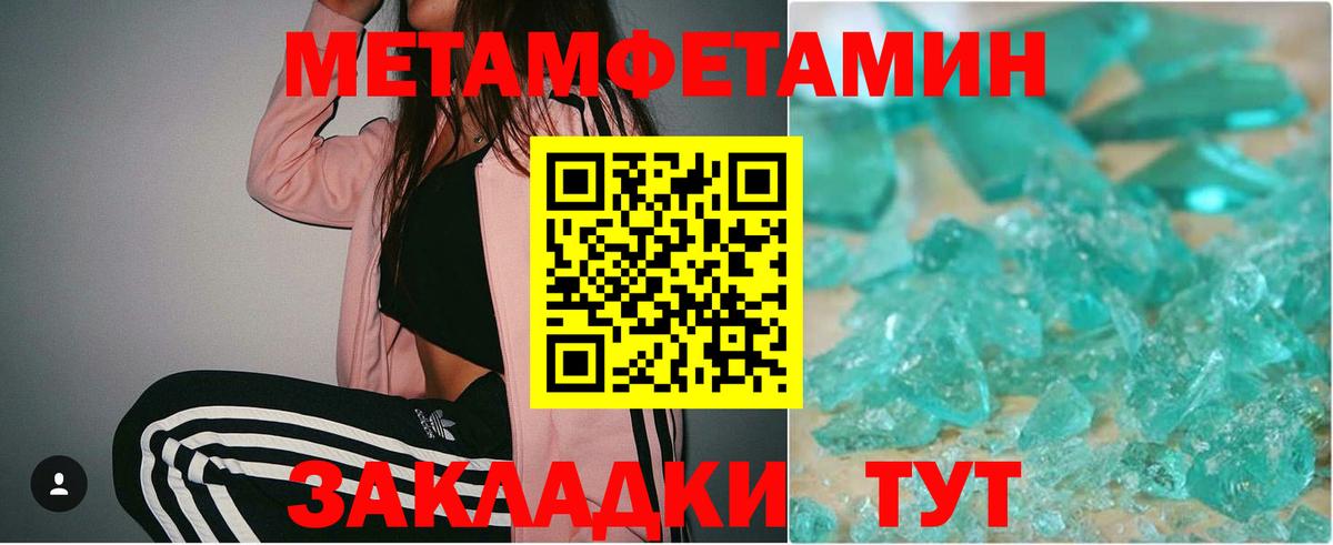 Ростов Великий  Метамфетамин витя  Вход с VPN 