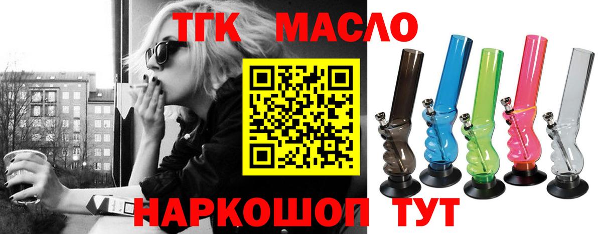 Ростов Великий  Дистиллят ТГК THC oil  Дистиллят ТГК гашишное масло  Вход с VPN 